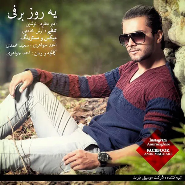 Amir Maghare - Ye Rooze Barfi