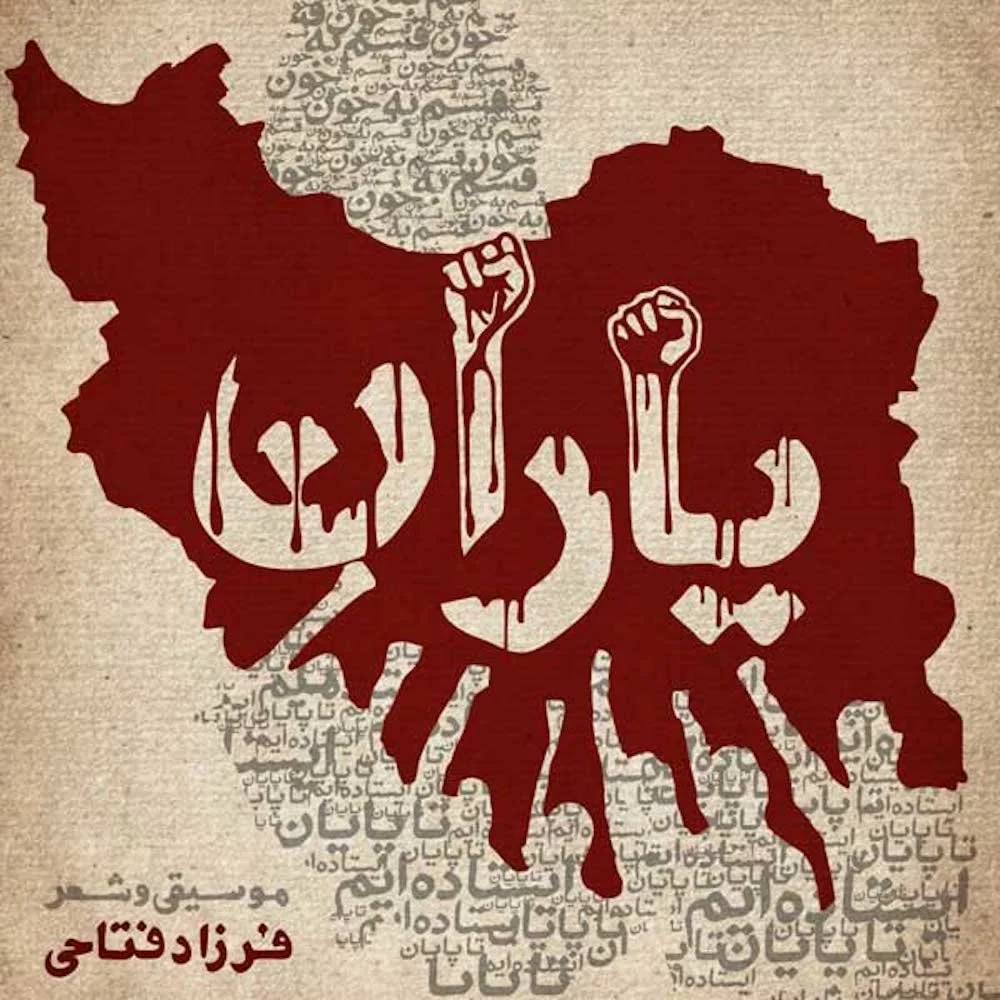 Farzad Fattahi - Yaran