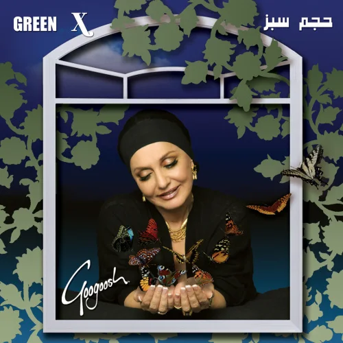 Googoosh - Mano Gonjeshka