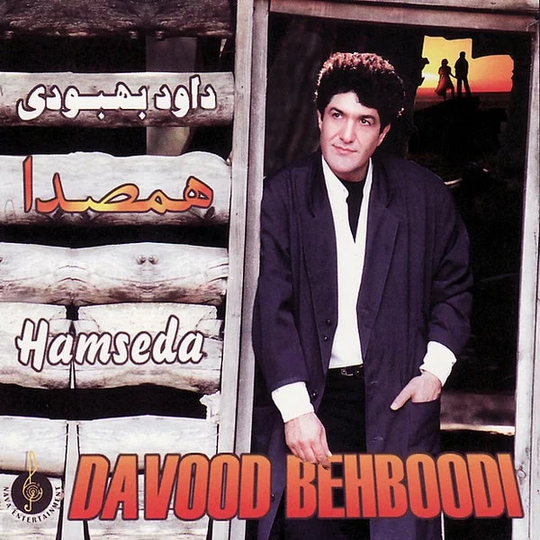 Davood Behboodi - Dokhtare Naze Bandar