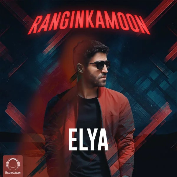 Elya - Ranginkamoon