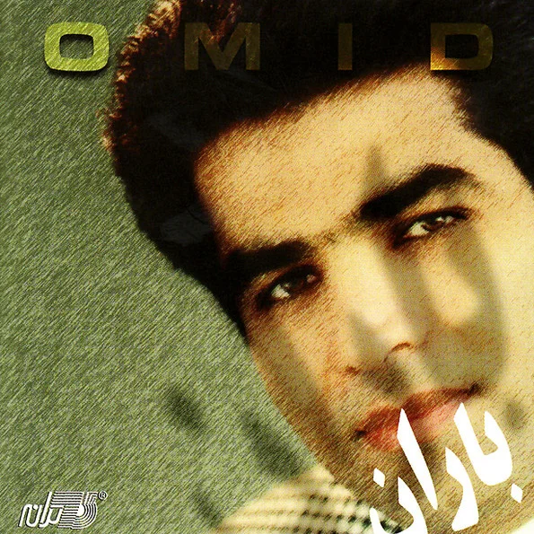 Omid - Ghesmat