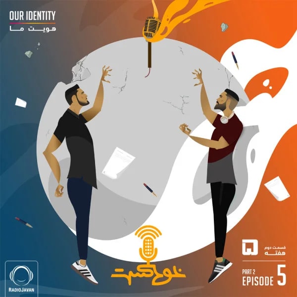 Khodcast - S2 E5 P2 - Our Identity