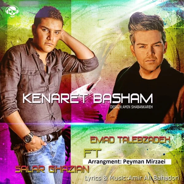 Emad Talebzadeh - Kenaret Basham (Ft Salar Ghazian)