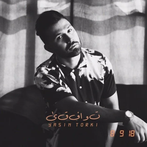 Yasin Torki - Tavafoghi