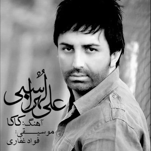 Ali Lohrasbi - Kaka