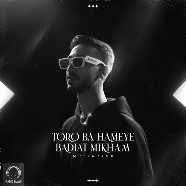 Mr Kiarash - Toro Ba Hameye Badiat Mikham