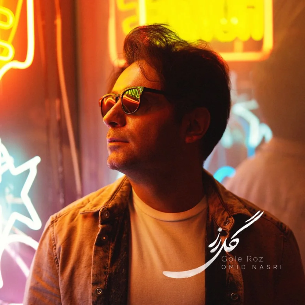 Omid Nasri - Gole Roz