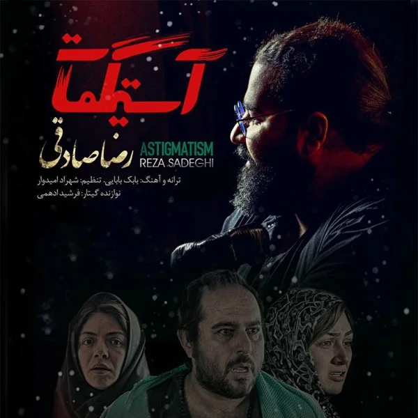 Reza Sadeghi - Astigmat