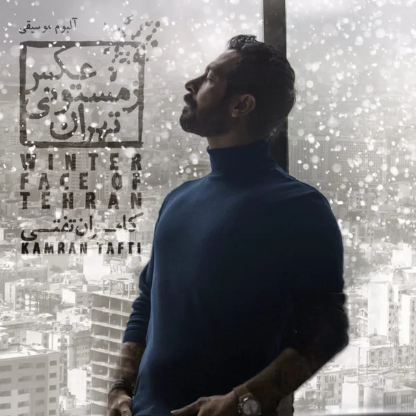 Kamran Tafti - Asheghaye Jahan