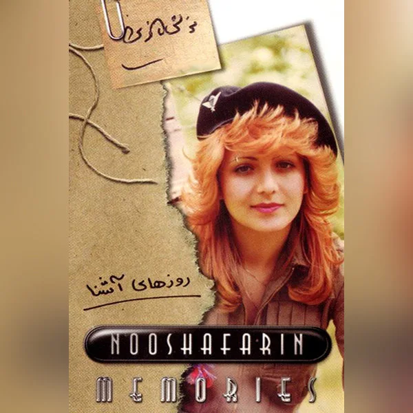 Nooshafarin - Khalaat