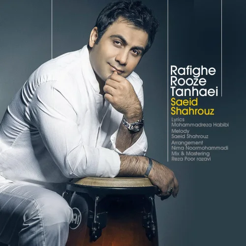 Saeid Shahrouz - Rafighe Rouze Tanhaei