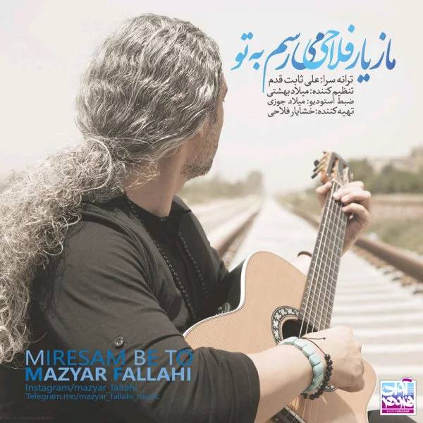 Mazyar Fallahi - Miresam Be To