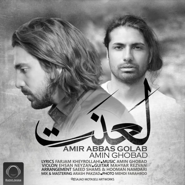 Amirabbas Golab & Amin GH - Lanat