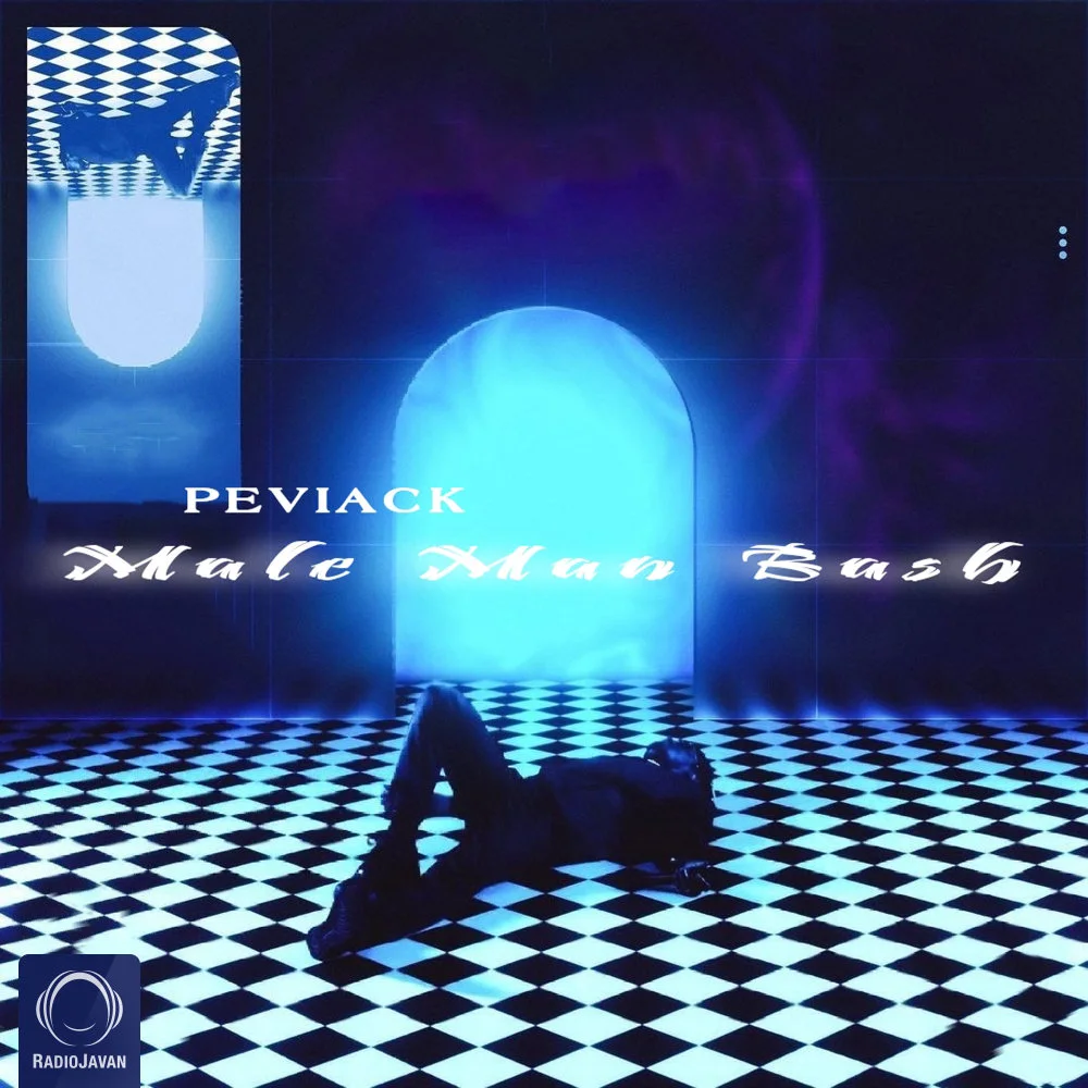 Peviack - Male Man Bash