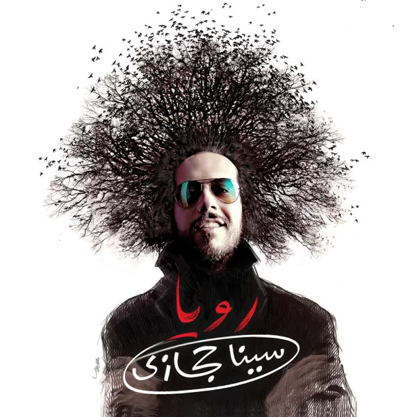 Sina Hejazi - Badbadak