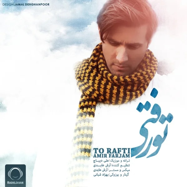 Amir Farjam - To Rafti