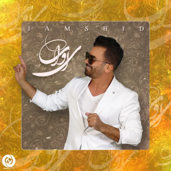 Jamshid - Ey Vay