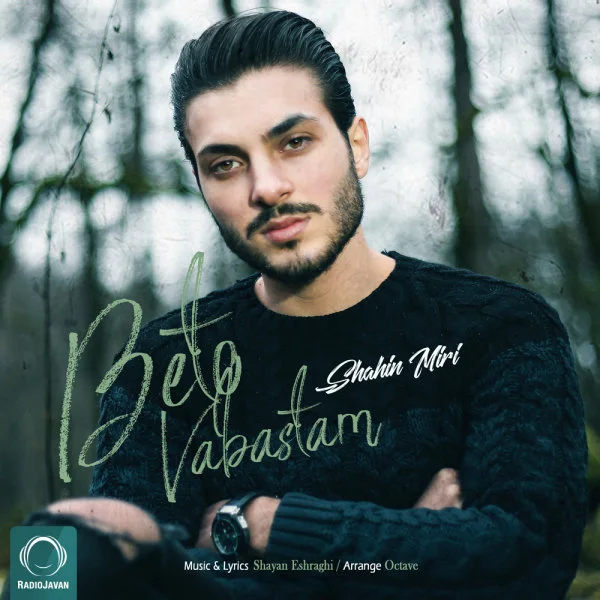 Shahin Miri - Beto Vabastam