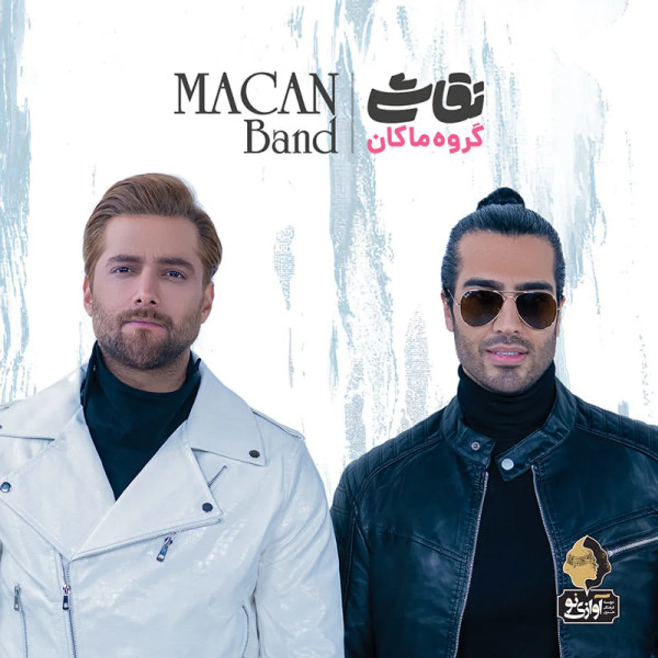 Macan Band - Bia