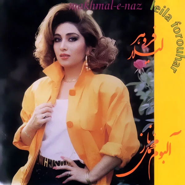 Leila Forouhar - Delam
