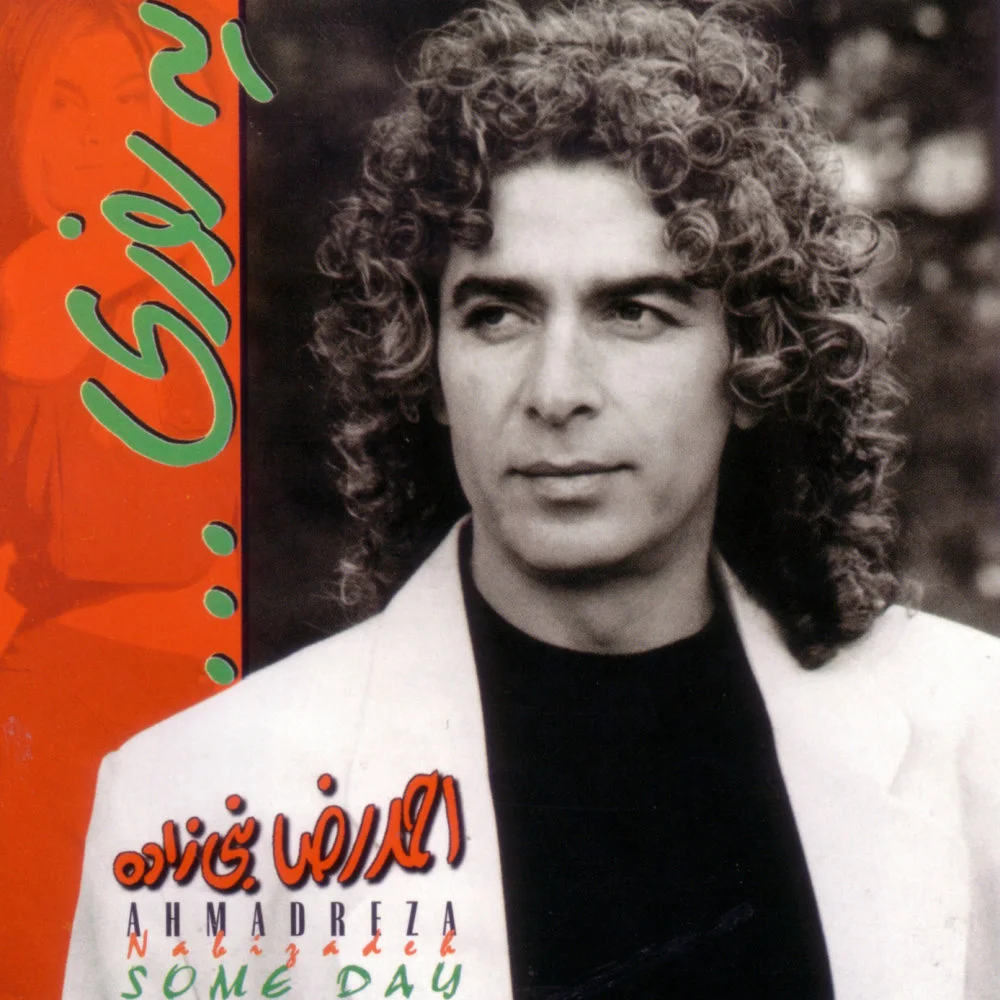 Ahmadreza Nabizadeh - Shabo Jadeh