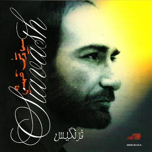 Siavash Ghomayshi - Paeez
