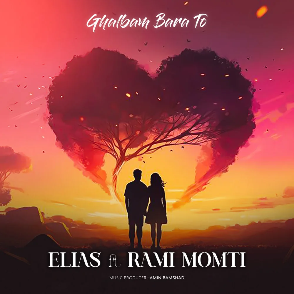 Elias - Ghalbam Bara To (Ft Rami Momti)