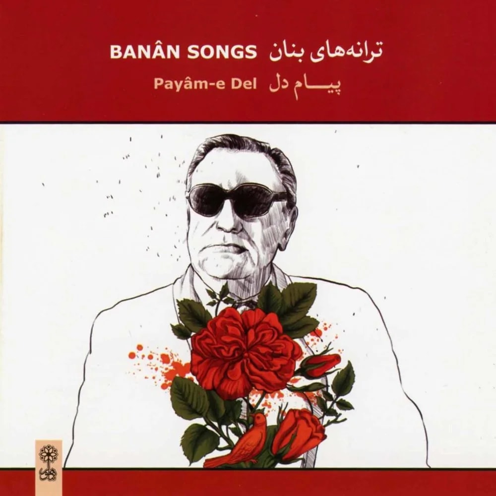 Banan - Avaz