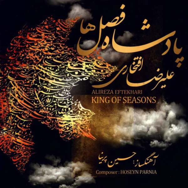 Alireza Eftekhari - Paeez
