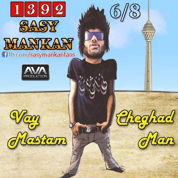 Sasy - Vay Cheghad Mastam Man