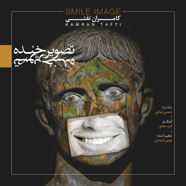 Kamran Tafti - Tasvire Khande