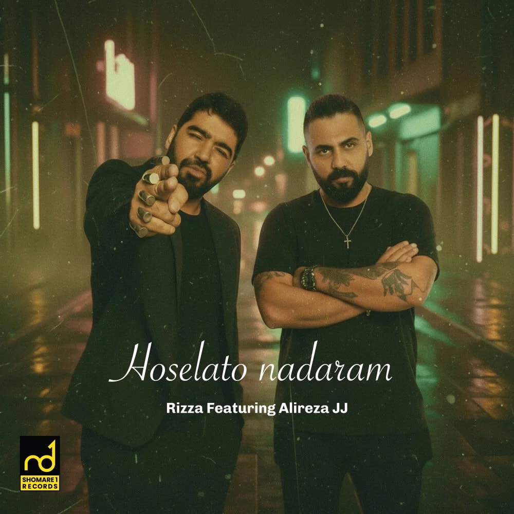 Rizza - Hoselato Nadaram (Ft Alireza JJ)