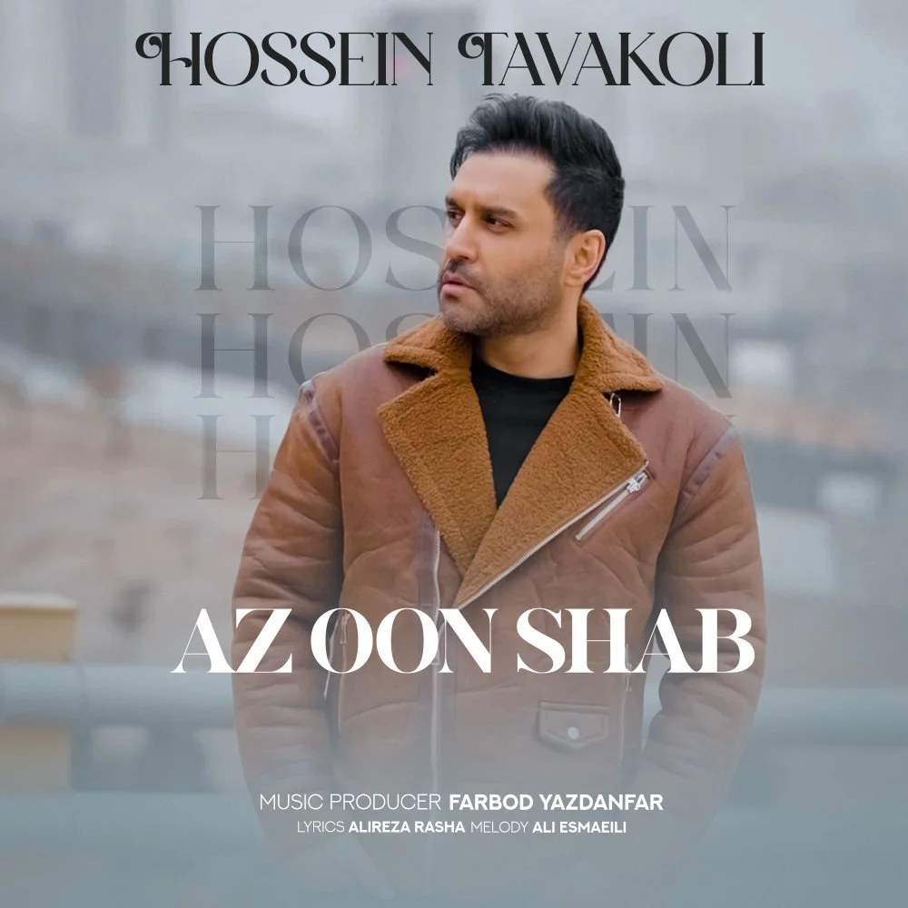 Hossein Tavakoli - Az Oon Shab