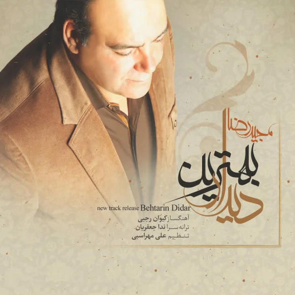 Majid Reza - Behtarin Didar