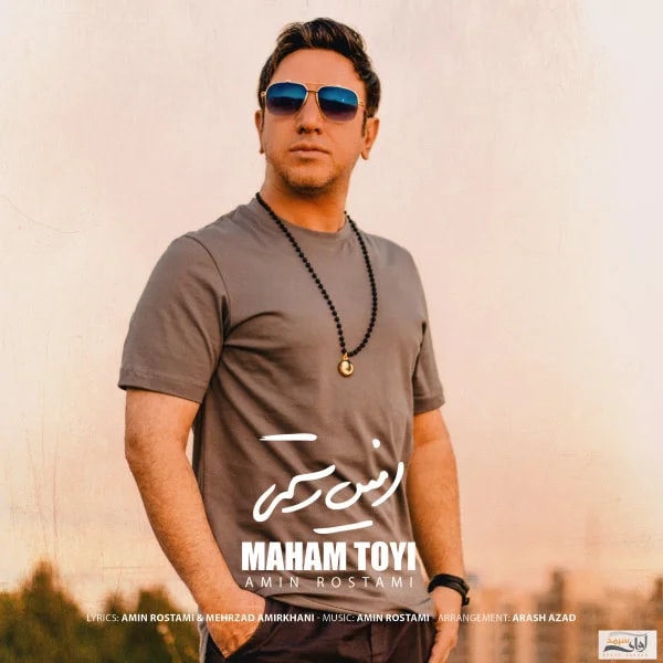 Amin Rostami - Maham Toyi