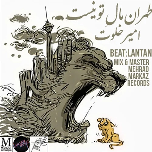 Amir Khalvat - Tehran Maale To Nist