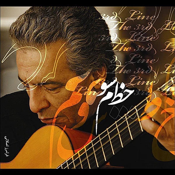 Faramarz Aslani - Parastoo Ha