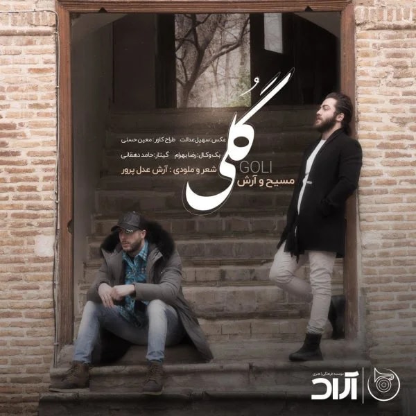 Masih & Arash AP - Goli