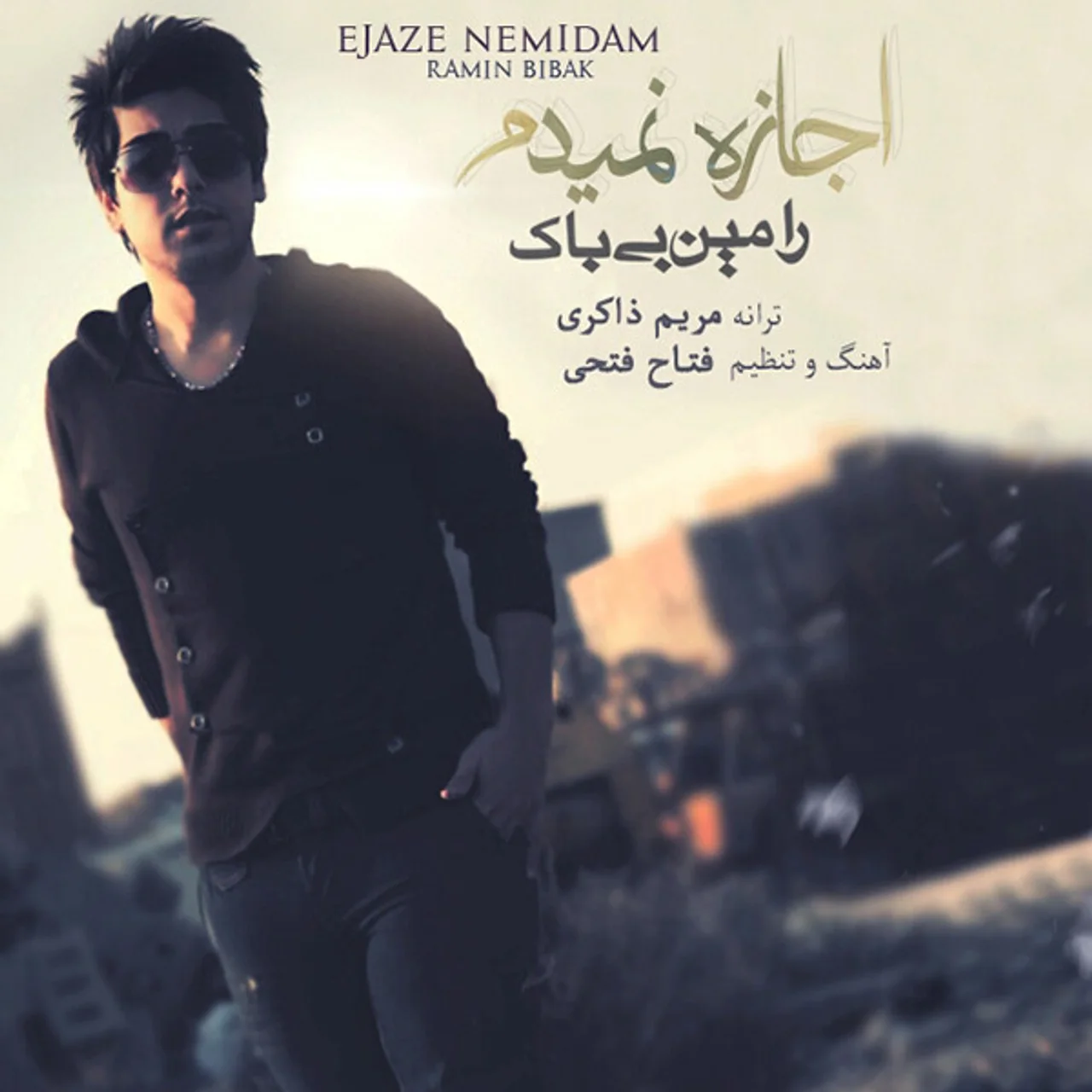 Ramin Bibak - Ejaze Nemidam