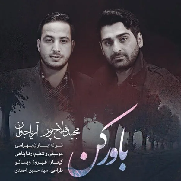 Majid Falahpour - Bavar Kon (Ft Ariya Javan)