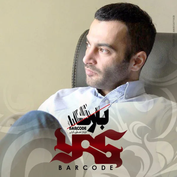 Yas - Barcode