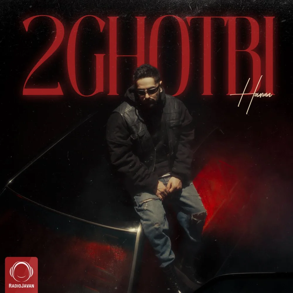 Haman - 2Ghotbi