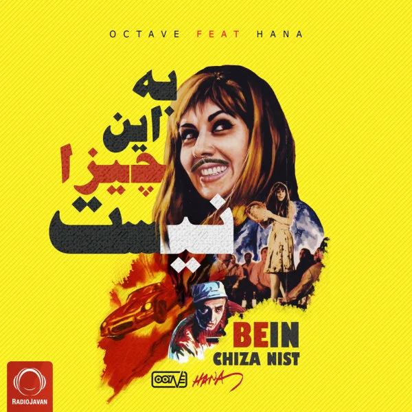 Octave - Be In Chiza Nist (Ft Hana)