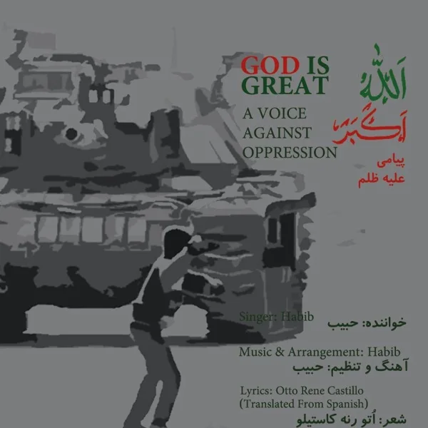 Habib - Allaho Akbar
