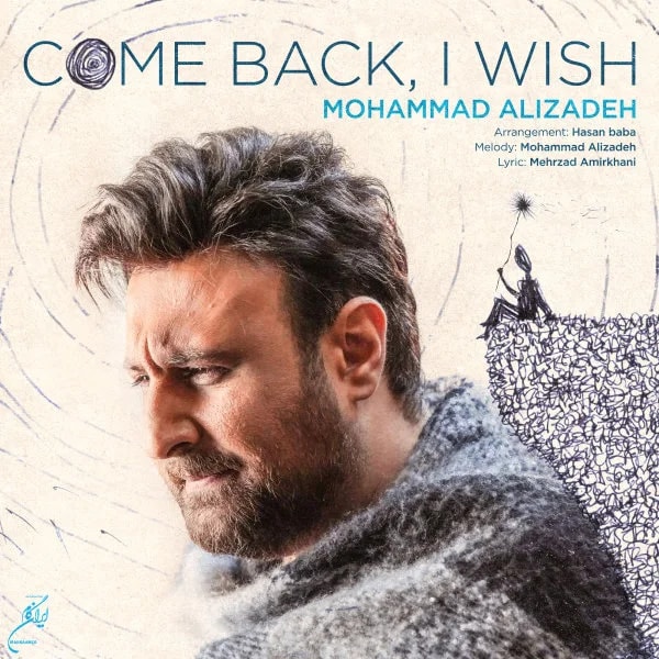 Mohammad Alizadeh - Bargardi Ey Kash