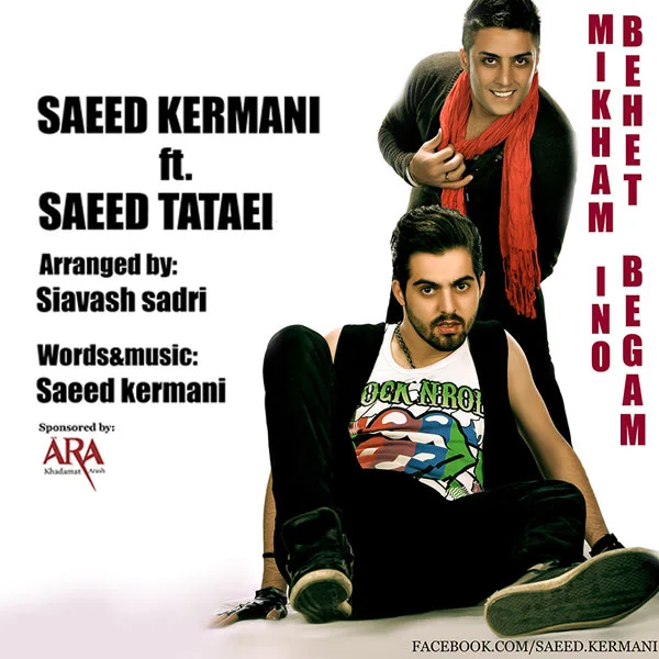 Saeed Kermani - Mikham Ino Behet Begam (Ft Saeid Tataei)
