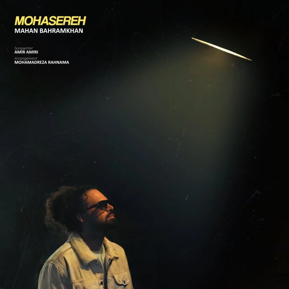 Mahan Bahramkhan - Mohasereh