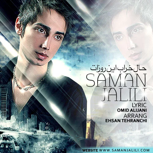 Saman Jalili - Hale Kharabe In Roozat