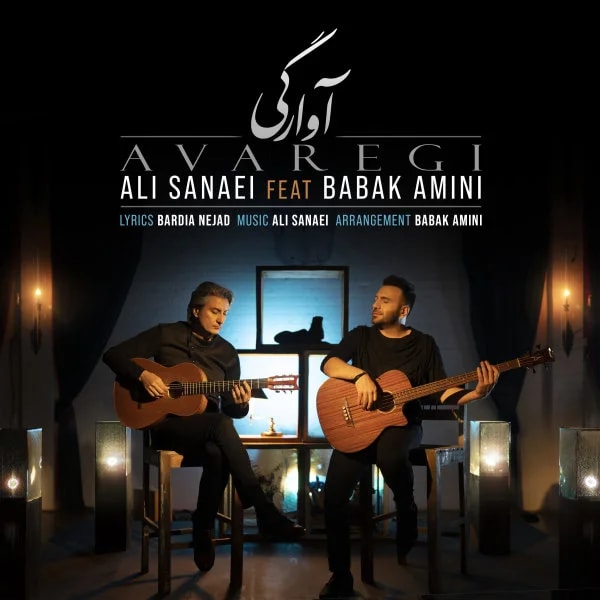 Ali Sanaei - Avaregi (Ft Babak Amini)
